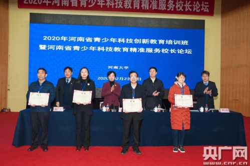 青年科技专家牵手青少年 2020年河南省青少年科技教育精准服务校长论坛成功举办