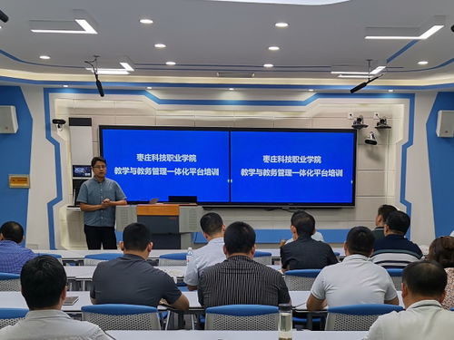 枣庄科技职业学院 教育科技与技术服务融合发展的新典范